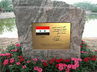 Syrian Ambassador's peace inscription