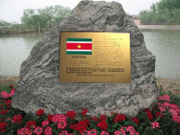 Surinam Ambassador's peace inscription