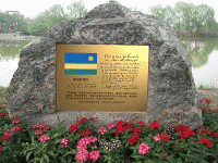 Rwanda Ambassador's peace inscription