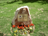Republic of Korean Ambassador's peace inscription
