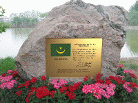 Mauritanian Ambassador's peace inscription