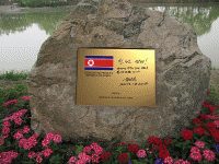 DPR Korean Ambassador's peace inscription