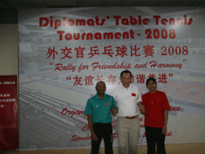 2008首届外交官乒乓球赛举行