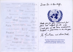 联合国秘书长潘基文给中国世界和平基金会贺信，感谢对世界和平的贡献和对联合国的支持