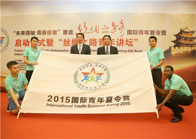 重走丝绸之路国际青年夏令营在京举行出征仪式