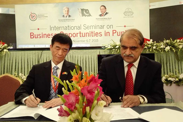 中巴经济文化中心与旁遮普省签订战略合作协议