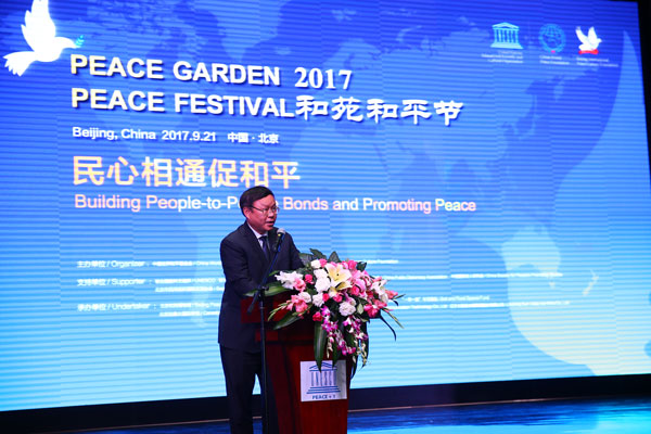 中国网副总裁李富根第四届和苑和平节致辞