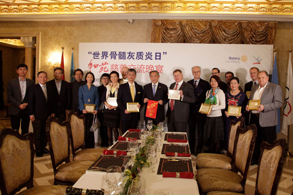 北京国际和平文化基金会纪念“世界骨髓灰质炎日”