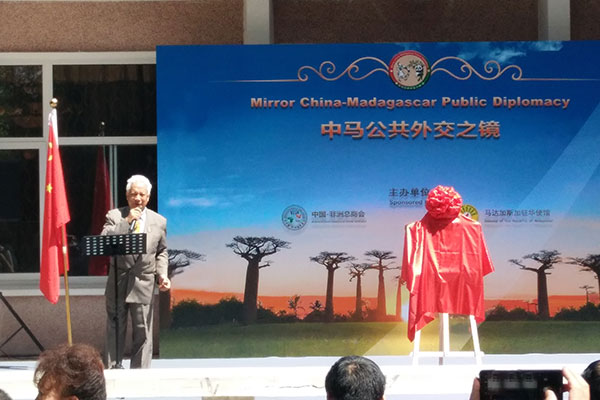 北京国际和平文化基金会参加中马外交活动