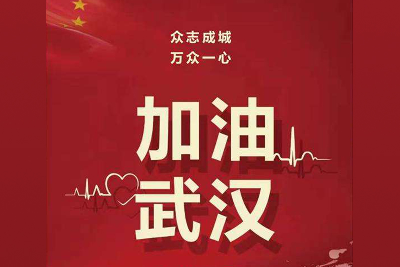 外国政党领导人积极评价和支持中国抗击疫情