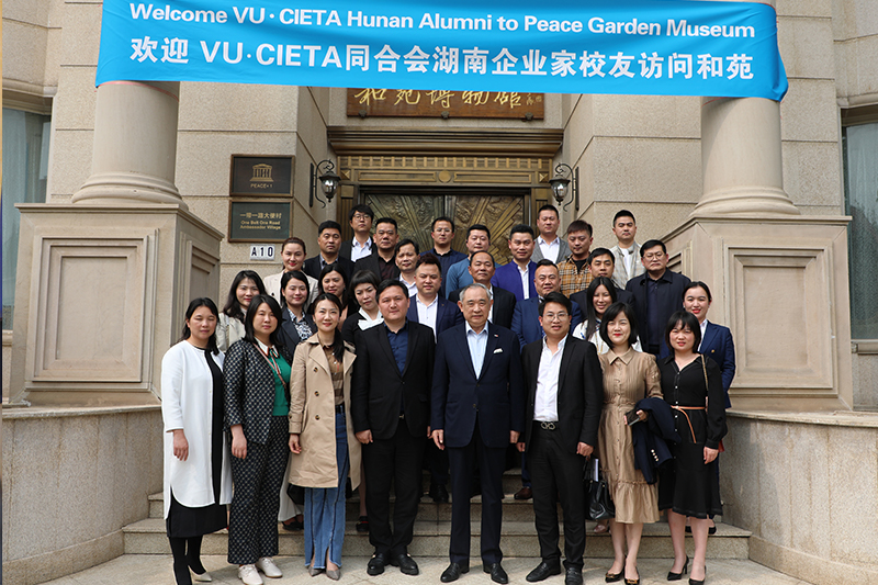 VU·CIETA 同合会湖南企业家校友访问和苑