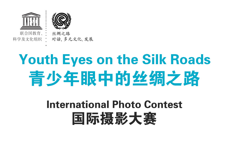 第三届“全球青年摄影大赛” 开始全球征稿
