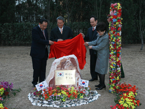 South Korea ambassador in China visited peace garden and unveiled in front of the stone inscription