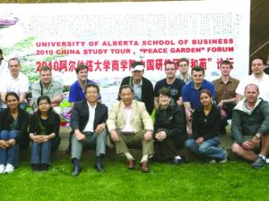 中国世界和平基金会与加拿大阿尔伯塔大学在北京举办和苑论坛
