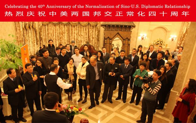 China World Peace Foundation Celebrates 40th Anniversary of Normalization of Sino-U.S. Diplomatic Relationship