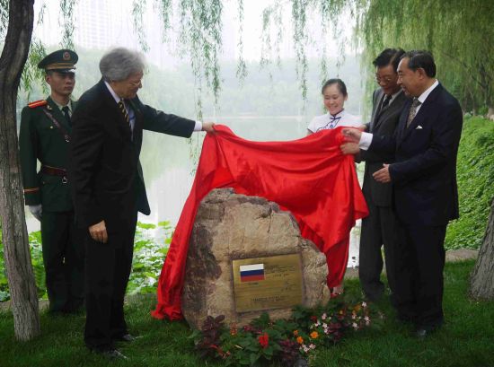 Igor Rogachev and China Symposium in Peace Garden to Advance China-Russia Friendship