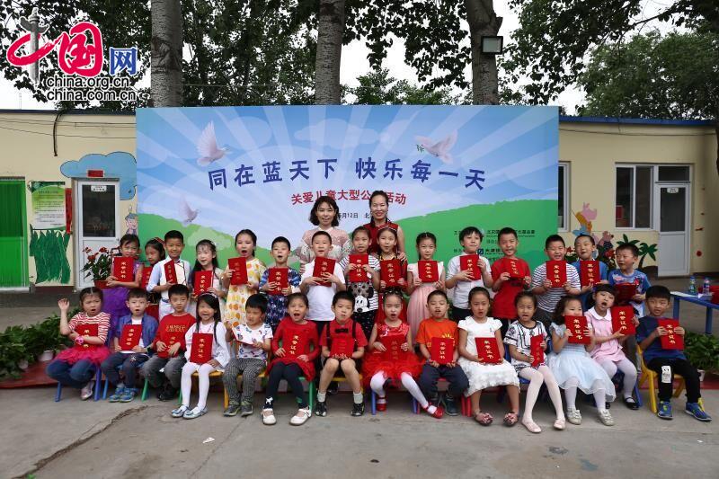  The “Care for Children” Public Benefit Activity was Held in Beijing