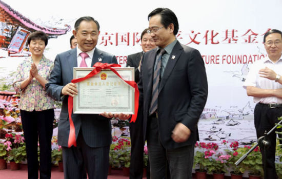北京国际和平文化基金会与和苑博物馆成立