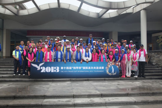 The 14th Peace Cup International Golf Tournament Held by China World Peace Foundation Was Themed by International Public