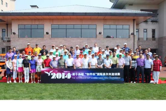 中国世界和平基金会以高尔夫推动国际和平事业